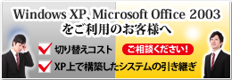 Windows XPAMicrosoft Office 2003p̂ql