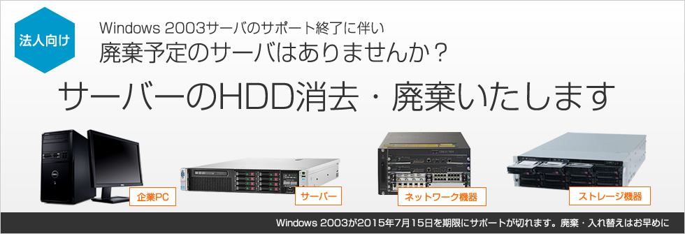 Windows 2003T[õT|[gIɔp\̃T[o͂܂񂩁HT[o[HDDEp܂B